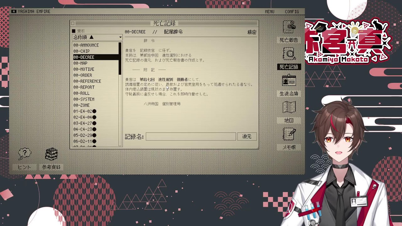 【ゲーム実況: デスゲームの報告書】参加しなくて良いデスゲームって気持ちが楽ね！！【アカデミアVtuber/赤宮真】