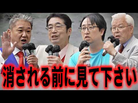 【削除覚悟】トンデモナイ流れになってきました…冒頭20分で「5つの大暴露」 - まなびばLIVE