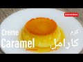 کارامل خانگی بدون فر Homemade Caramel Without Oven 