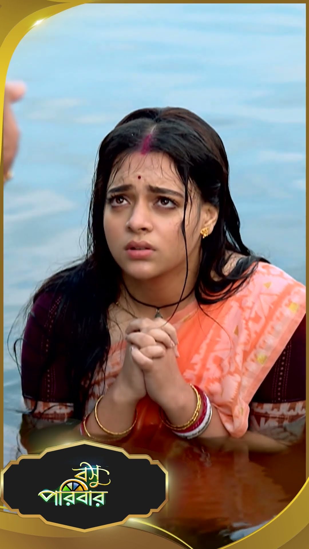 #Basu Paribar  #sunbanglaserial #shorts #ytshorts