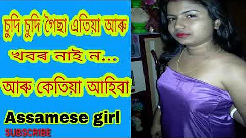 New assamese funi vedio