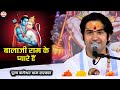       balaji ram ke pyare hain  bala ji bhajan  bageshwardhamsarkar