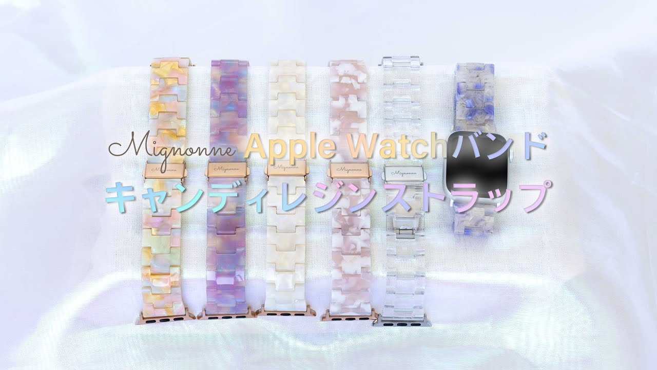 Apple Watch (38／40／41／42mm)用 キャンディレジンストラップ