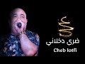 Cheb lotfi avec manini 2021-dori dakhlaniضري دخلاني 💔 exclusive jdide rai /tiktok