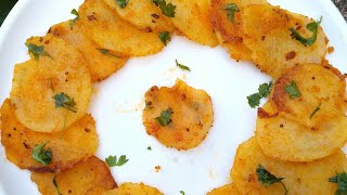 कुरकुरीत बटाट्याचे काप/बटाट्याच्या काचऱ्या#alookatlirecipe#crispypotatofry#viral#batatyachyakachrya