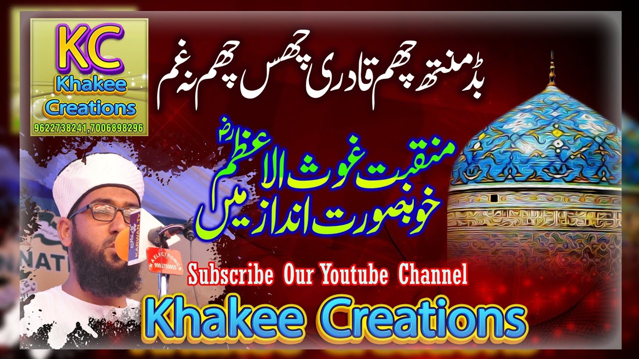 Hamud Behad Zaat e Paakas Dambadam/Kashmiri Manqabat /M Sajjad Hashmi/Khakee Creations