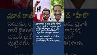 Prakash Raj Calls Umar Khalid a “Hero”