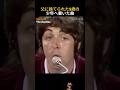 The Beatles – Hey Jude | ジョンの5歳の息子を慰めるために書いた曲が、ビートルズ史上最長全米1位になった話