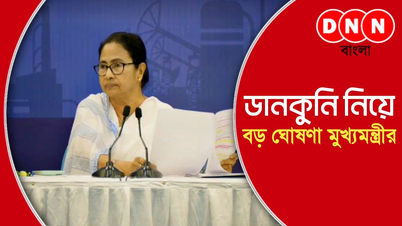 Dankuni থেকে হলদিয়া, কল্যাণী, রঘুনাথপুর করিডোর! হোর্ডিং লাগানোর ...