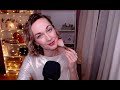 АСМР 🌙 Стрим | ASMR Stream | Уютные разговоры, шепот, триггеры, сон