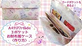 クリアファイルで簡単工作 薄く軽い100均アイテムでカードケースを手作り おしゃれに収納 Pine Tree Diy Youtube クリアファイルで簡単工作 薄く軽い100均アイテムでカードケースを手作り おしゃれに収納 Pine Tree Diy Youtube