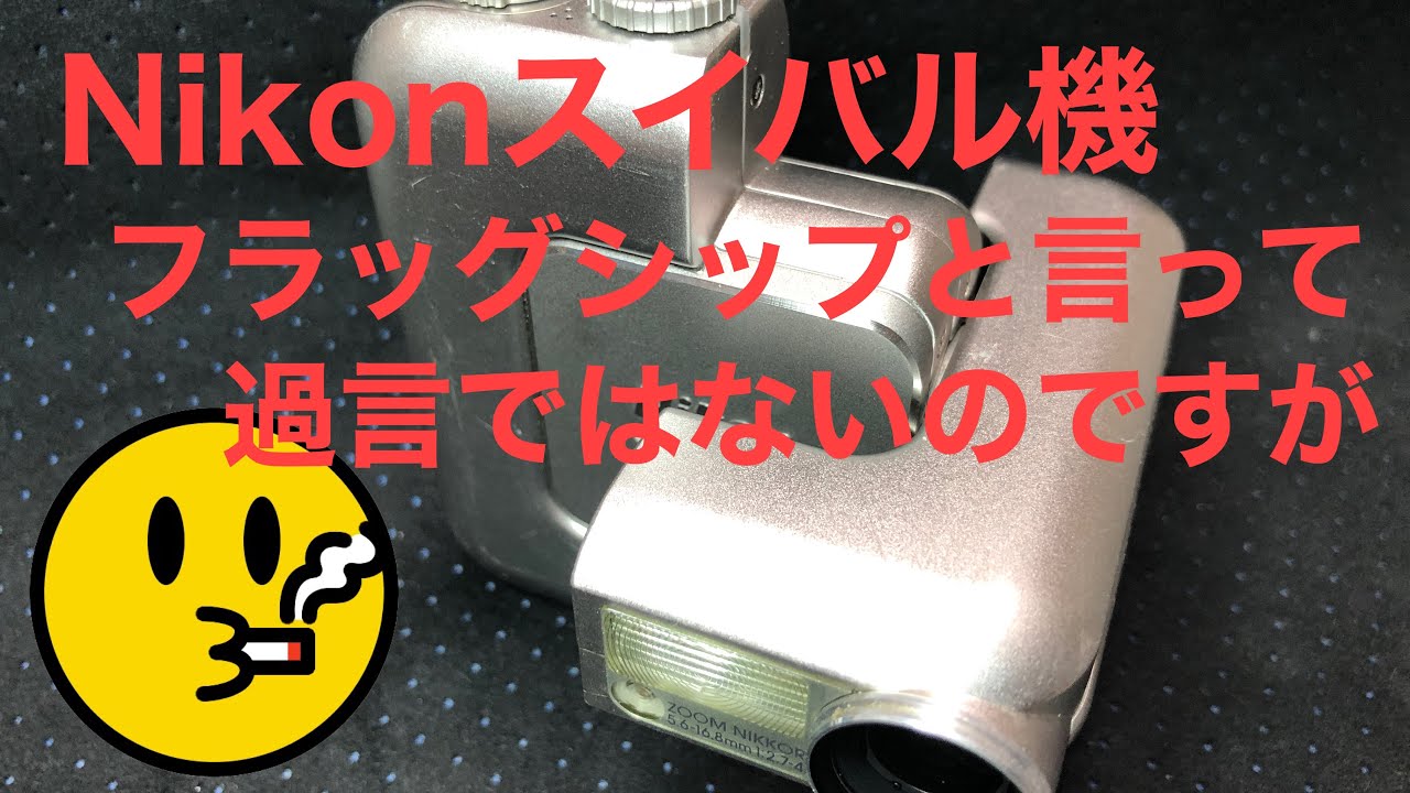 3431 COOLPIX SQ & 2500 Nikon スイバル機 2台 Nikonスイバル機のレア物