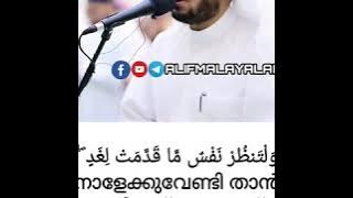 AL-HASHR:18-24 #Ahmad_Nufays