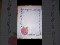 front page design for kids #shortvideo #artandcraft