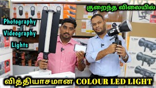 குறைந்த விலையில் Videography & Photography Lights | Godox Lights In Tamil