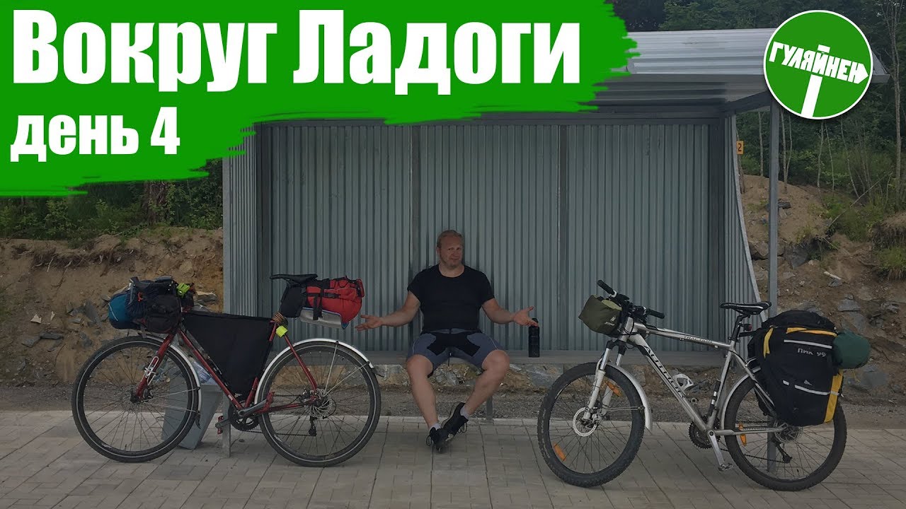 Вокруг ладоги на авто