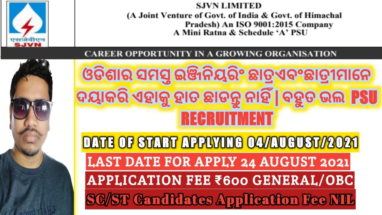 ENGINEERING JOBS IN ODISHA 2021| SJVNL RECRUITMENT 2021| MBA/GRADUATION/DIPLOMA JOBS IN ODISHA |
