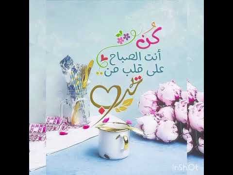 صور صباح الخير مع همسات صباحية رائعة2023 اجمل صور كلمات صباح الخير اعصار الاجهر امطار صباح الخير