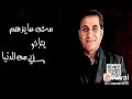 حلم نفسي اعيشه 