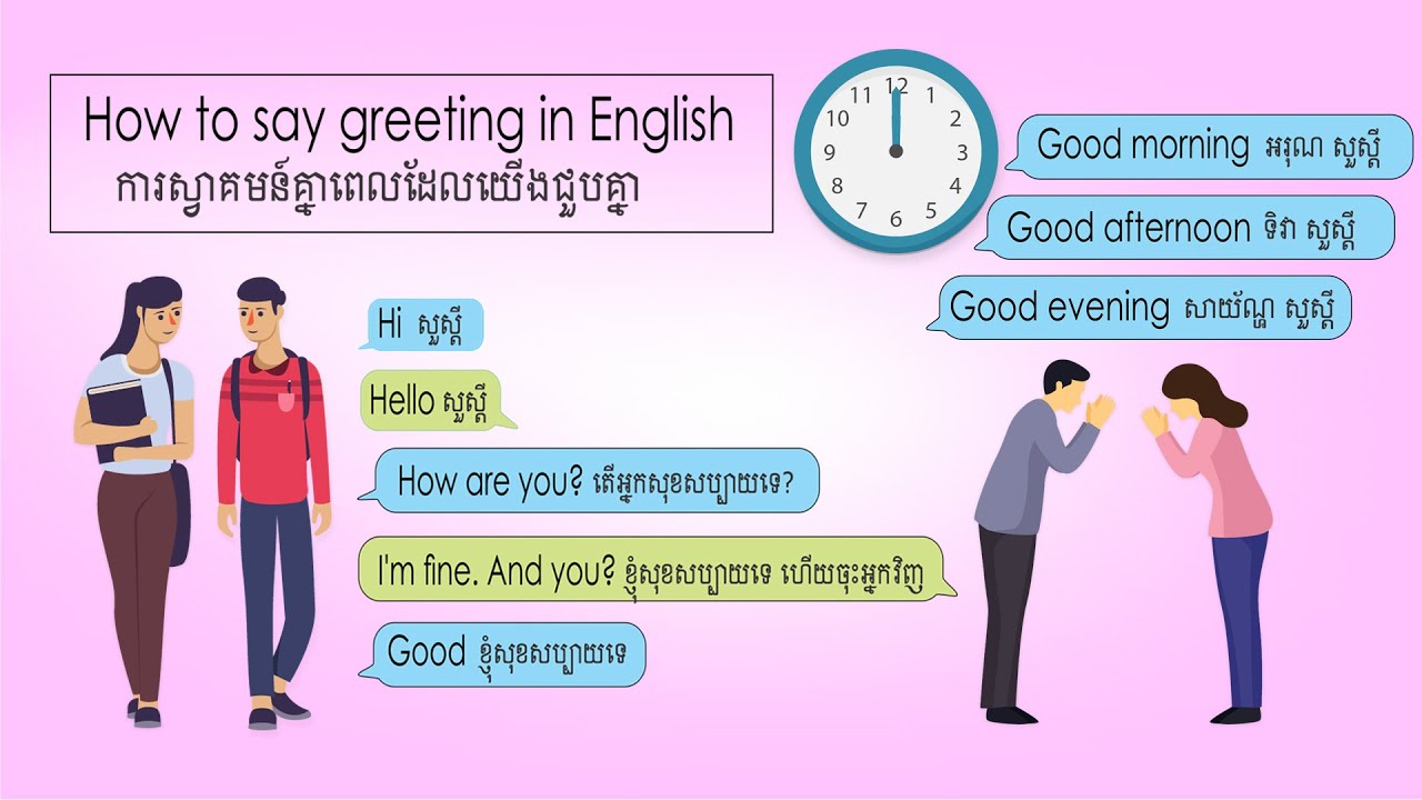 #27-How to say greeting in English, ការស្វាគមន៍គ្នាពេលដែលយើងជួបគ្នា, | SChBeginner
