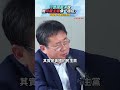 川普國慶演說批共產主義像「癌症」!?│#矢板明夫 #shorts #川普 #共產主義 川普國慶演說批共產主義像「癌症」!?│#矢板明夫 #shorts #川普 #共產主義