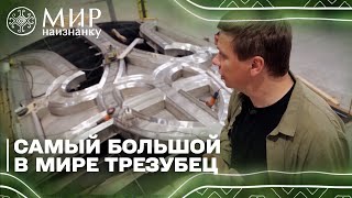 Невероятно! Как Изготавливали Тризуб На Родину-Мать