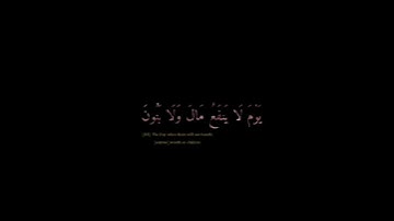 {وَلا تُخْزِنِي يَوْمَ يُبْعَثُونَ} القارئ اسلام صبحي - Islam Sobhi 🎧💙