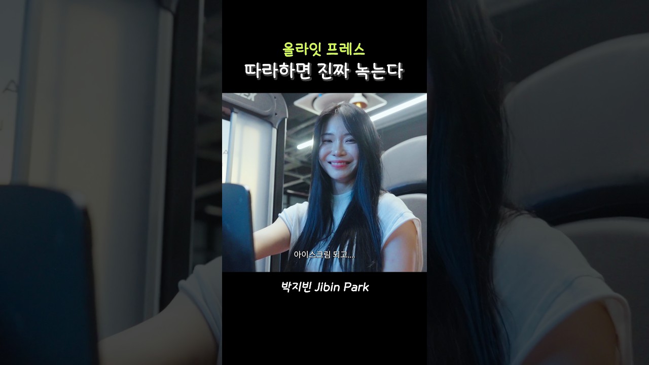 박재훈한테 녹을뻔한 썰 #올라잇 #박재훈 縮圖