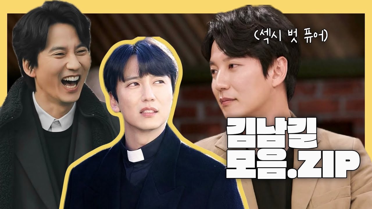 김남길 모음.ZIP