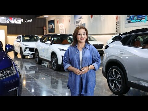 من بكين إلى السليمانية قصة السيارات الصينية من السليمانية مع هناء رياض