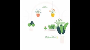 ﴿إِنَّ اللَّهَ وَمَلائِكَتَهُ يُصَلّونَ عَلَى النَّبِيِّ ﴾القارئ احمد النفيس.