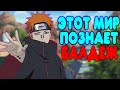 [2] БАЛДЕЖНОЕ ПРОХОЖДЕНИЕ Naruto Shippuden: Ultimate Ninja Storm 2 (Наруто)