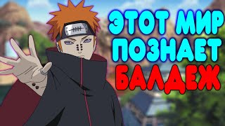 [2] БАЛДЕЖНОЕ ПРОХОЖДЕНИЕ Naruto Shippuden: Ultimate Ninja Storm 2 (Наруто)