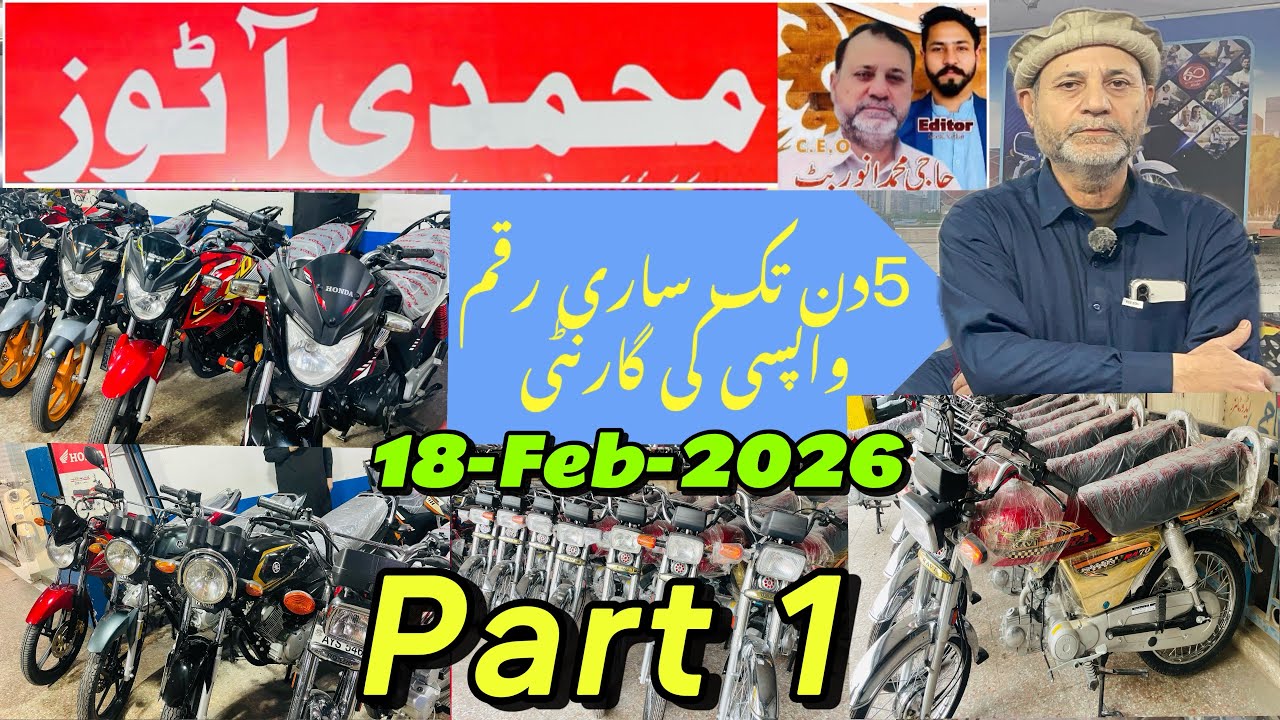 Used Bikes Cheapest Prices Part 1 Big Stocks Ravi Bikes available Muhammadi Autos Lahore 