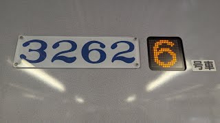 【名鉄 ASMR】3162f 本線急行 広角前面展望