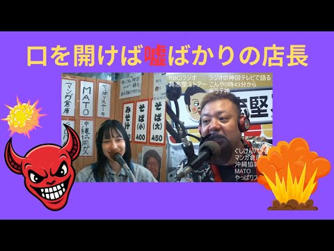 具志堅ストアー　2024年04月26日(金)