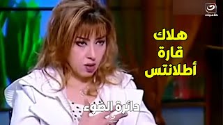 مايا صبحي تكشف ما هي كريستالات أطلانتس التي تسببت في هلاك قارة أطلانتس