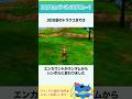 ドラクエ8でカメラぐるぐるすると…? #shorts #小ネタ