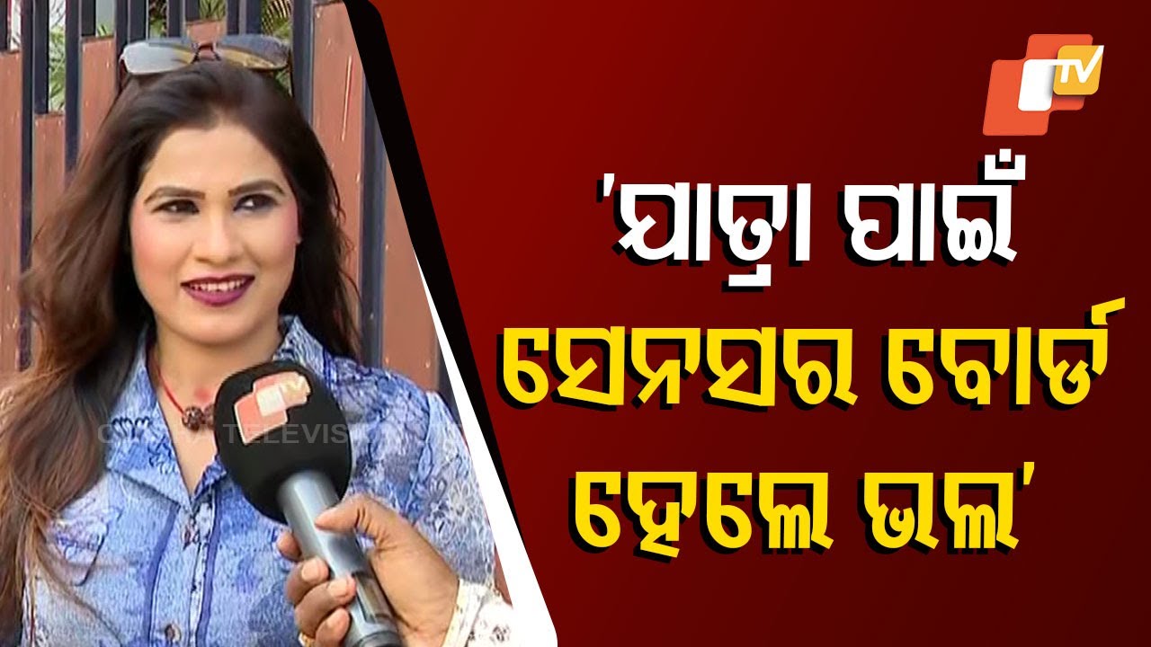 Censor Board Needed for Jatra: Artist Rani Priyadarshini