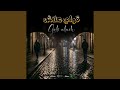 Goli 3lach - قولي علاش