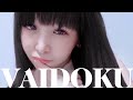 大森靖子『VAIDOKU』Music Video