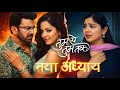 Tum Se Tum Tak : Anita Hassanandini Entry as Rajnandini | Upcoming Twist | Zee TV
