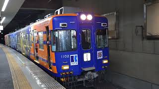 三信電気ラッピング】1100形高松築港行発車（ことでん・瓦町駅1番線