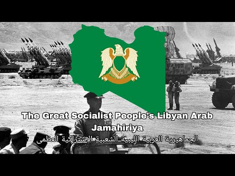 نشيد جماهرية ليبية (2011-1977)|| Libyan Jamahiriya Anthem (1977-2011)