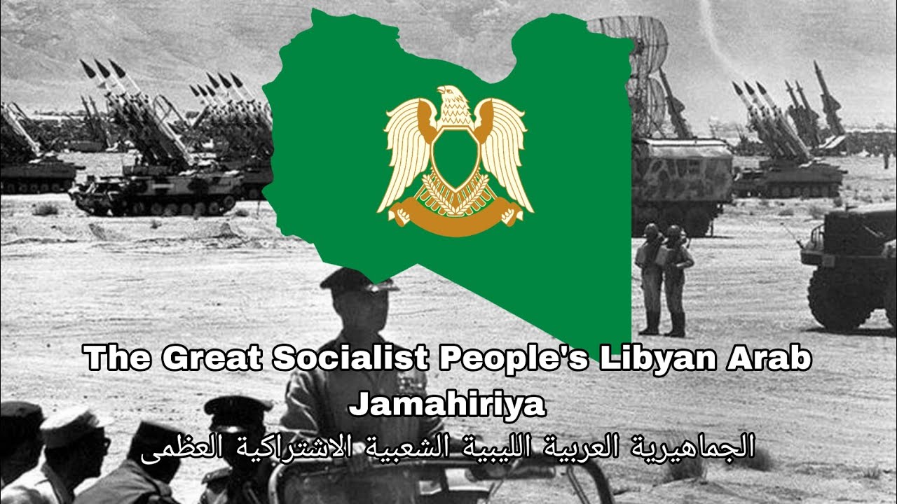 نشيد جماهرية ليبية (2011-1977)|| Libyan Jamahiriya Anthem (1977-2011)