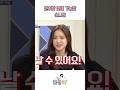 팬이랑 연애 가능하다는 손나은 #shorts