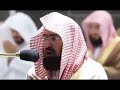 Sheikh Sudais Emotional Dua Laylatul Qadr | sheikh Sudais Tilawat