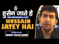 Ameer hasan aamir  hussain jatey hai  noha 2007  noha imam hussain as