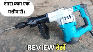 क्या ये मशीन आपके लिए BEST है? Is It Really Worth It? Unboxing 7Kg Demolition Hammer|