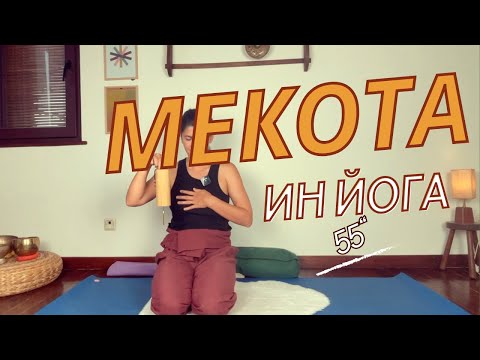 Ин йога мекота за цяло тяло - Йога с Таня